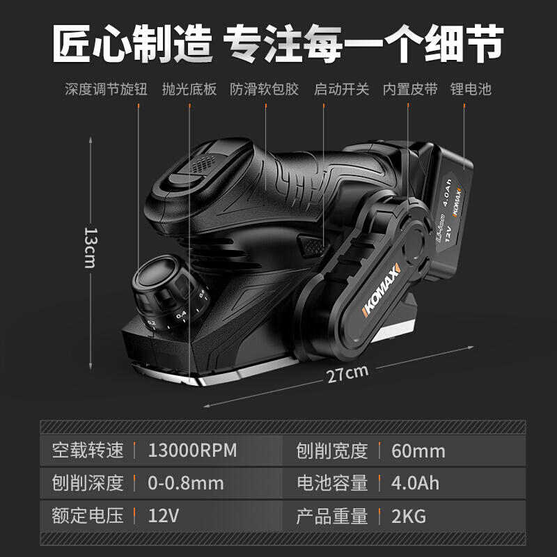 新品电刨木工刨手提多功能锂电刨木机家用小型电动刨子砧板电推压 - 图3