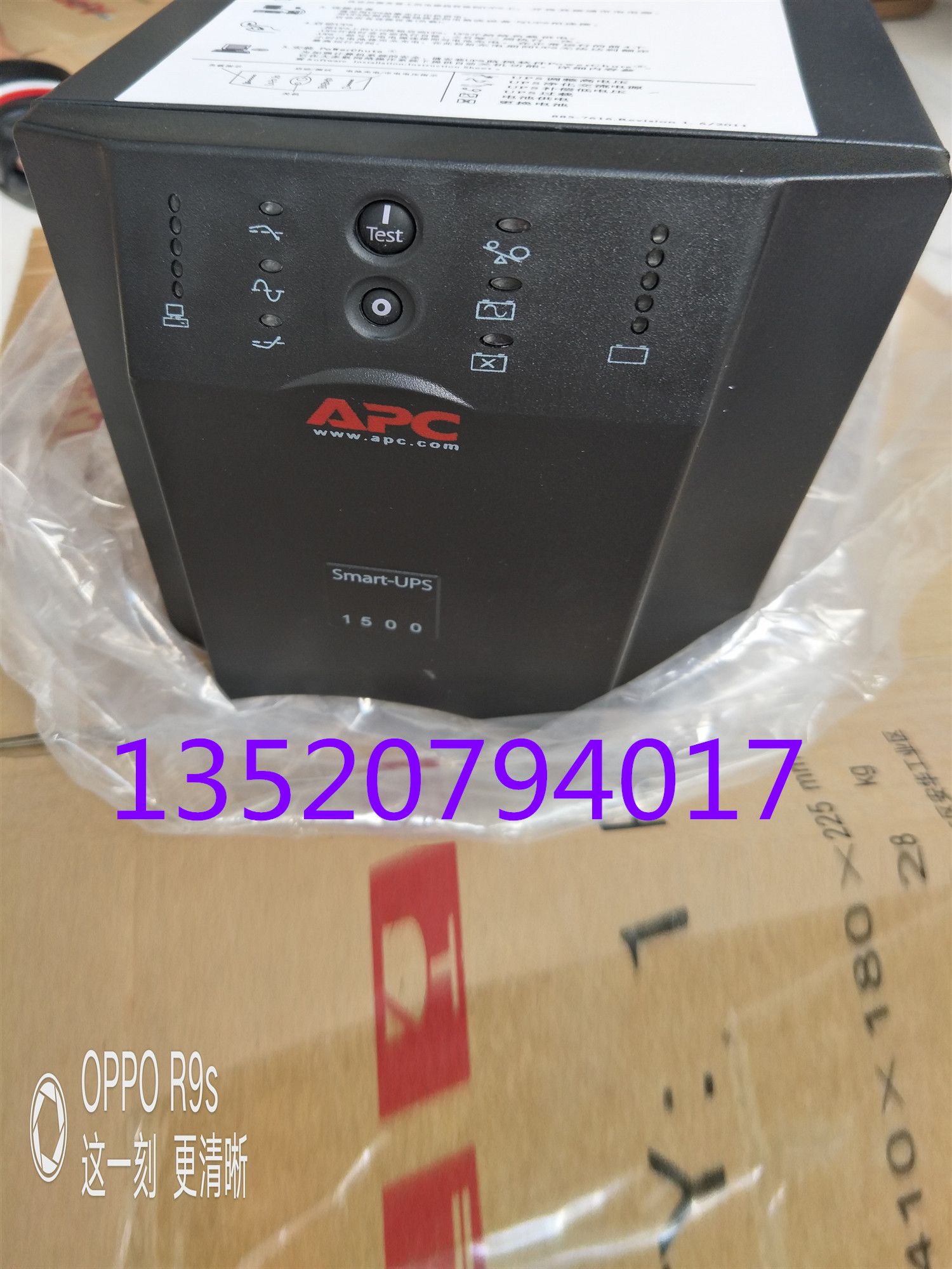 sua1500VA施耐德APCUPS电源Smart-UPSSUA1500ICH980W电脑航海电图 - 图2