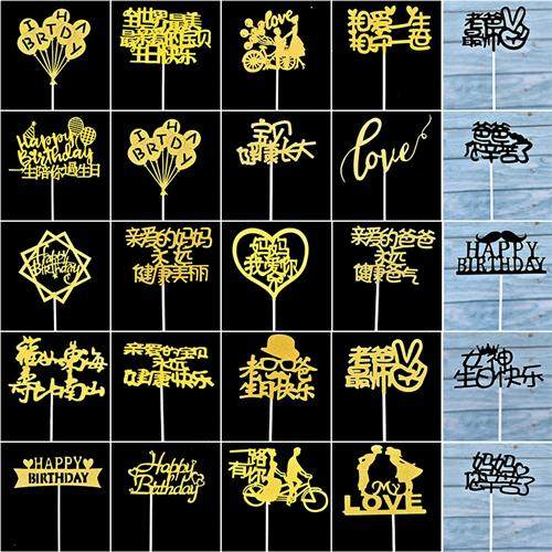 厂家金葱插件蛋糕装饰插牌10个装插旗福寿健康长寿福如东闪粉,淘宝优惠券,粉丝福利购,淘宝优惠卷