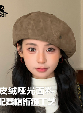 氛围感麂皮绒纹理贝雷帽子女生纯色洋气复古画家帽韩版文艺报童帽