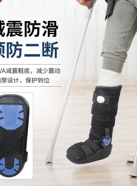 跟腱靴踝关节固定支具断裂术后