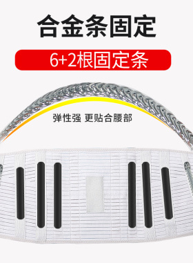 麦德威护腰带突出固定夏季