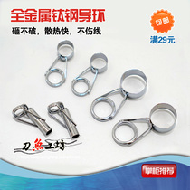 Stainless steel guide ring guide eye lead ring thread ring abrasion resistant ring anchor fishing rod diy accessories