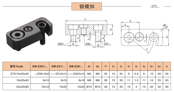 供应HASCO标准模具锁模扣 Z73/12 Z73/16 Z73/20 安全扣 锁模块 - 图0