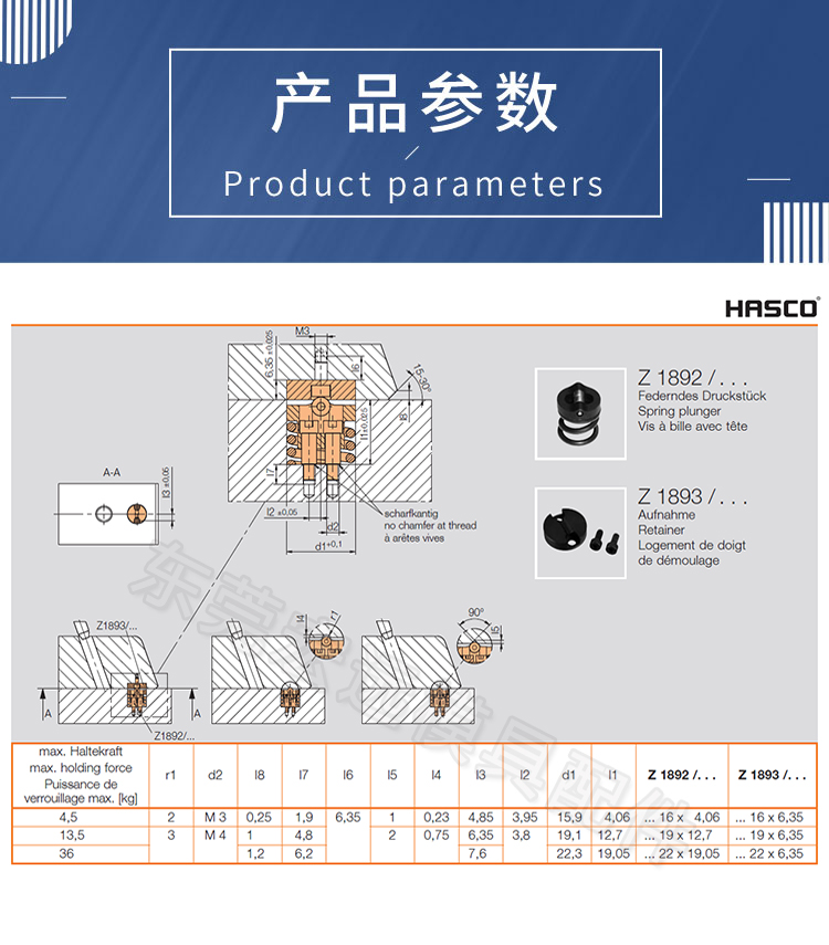 现货HASCO标准限位夹Z1892/16 Z1892/19 Z1892/22 模具行为夹 - 图0