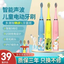 Flying Liap Children Electric Toothbrushes Fully Automatic Rechargeable Sound Wave Waterproof 23456789 and over Children Soft Mao