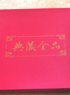 新居吉祥礼物金饭碗