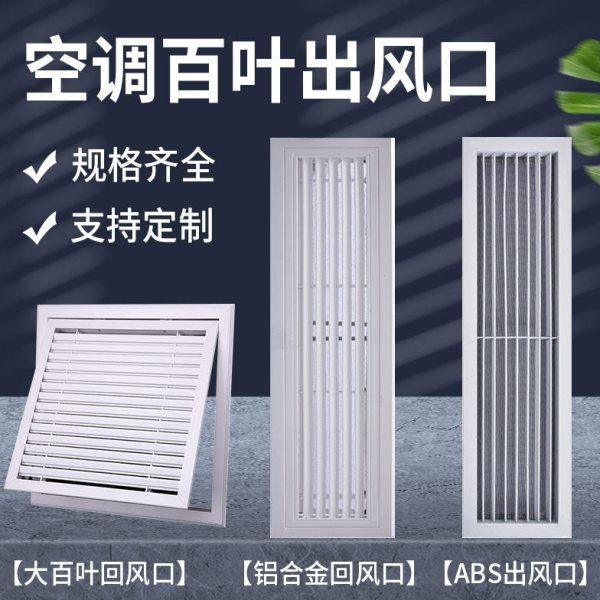 中央空调出风口铝合金进格栅双层百叶窗通风口门铰检修口家用装饰,淘宝优惠券,粉丝福利购,淘宝优惠卷