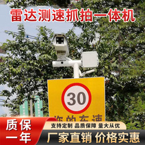 Ray View All Radars Speeding Snap Factory District Camp School Park Road High Speed Speed Measuring License Plate Recognition