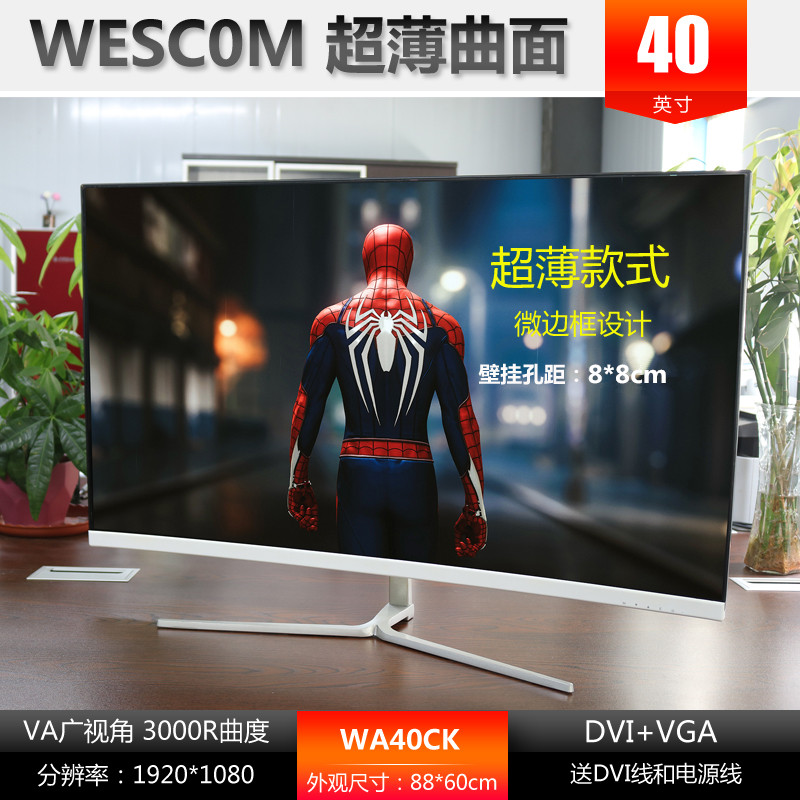 电竞款39寸40寸等大屏网咖144Hz 165Hz 显示器游戏曲面屏二手电脑 - 图1