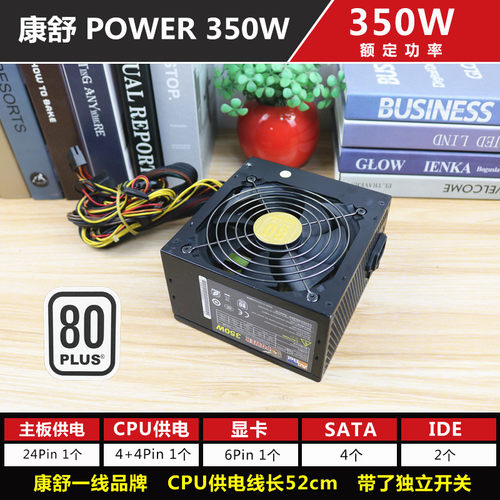 高端二手电源台式电脑主机700W 600 500 长城等拆机RX580 1080大 - 图3