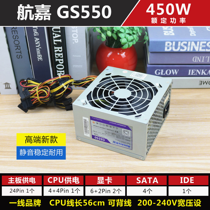 高端二手电源台式电脑主机700W 600 500 400长城等拆机RX580 1080 - 图0