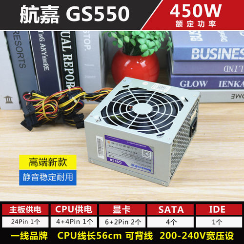 高端二手电源台式电脑主机700W 600 500 长城等拆机RX580 1080大 - 图0