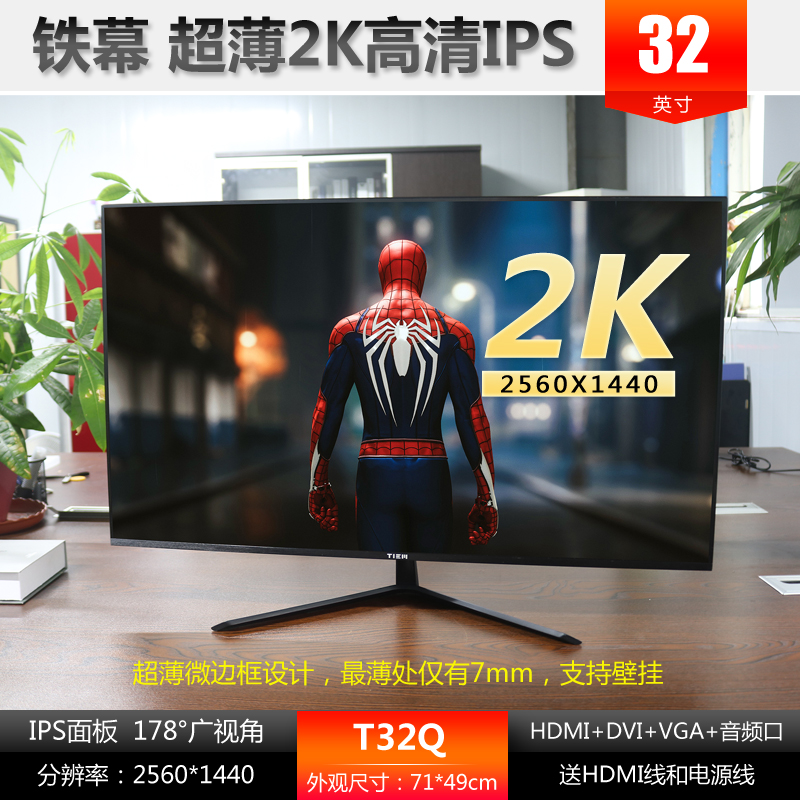 网咖电竞显示器27寸32 40寸曲面屏240Hz 165Hz2K高清电脑二手拆机 - 图1