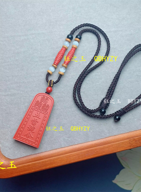 朱砂五雷号令吊坠男女项链雨渐耳紫薇讳本命年挂件道家令牌护身符