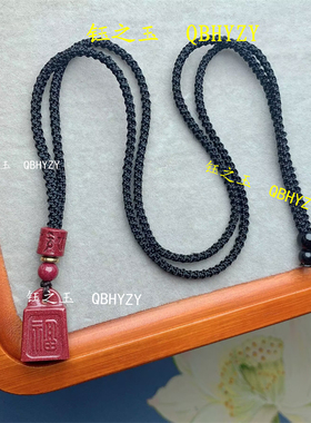 高含量朱砂称心如意福字吊坠男女款项链福字秤砣挂件儿童护身符