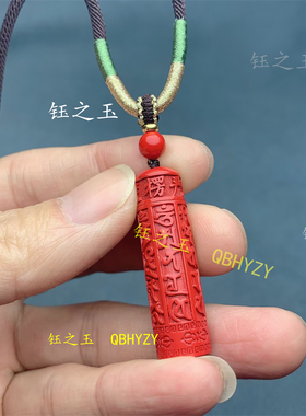 朱砂楞严咒吊坠佛加护身符本命年