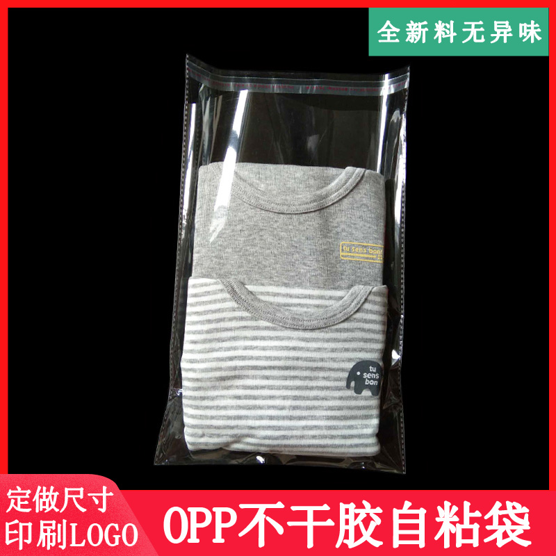 50*75长条包装袋opp不干胶自粘袋透明大号塑料袋羽绒服封口袋定制-图1