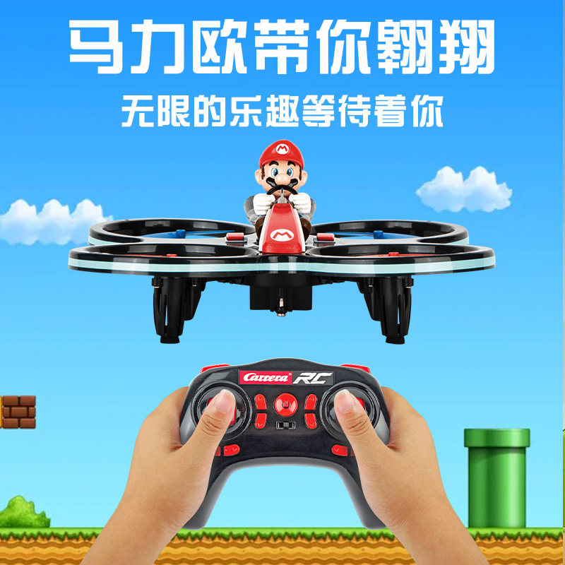  carrera电动/遥控飞机
