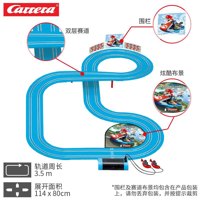 卡雷拉Carrera轨道赛车152first儿童轨道车玩具套装男孩3岁马里奥-图1