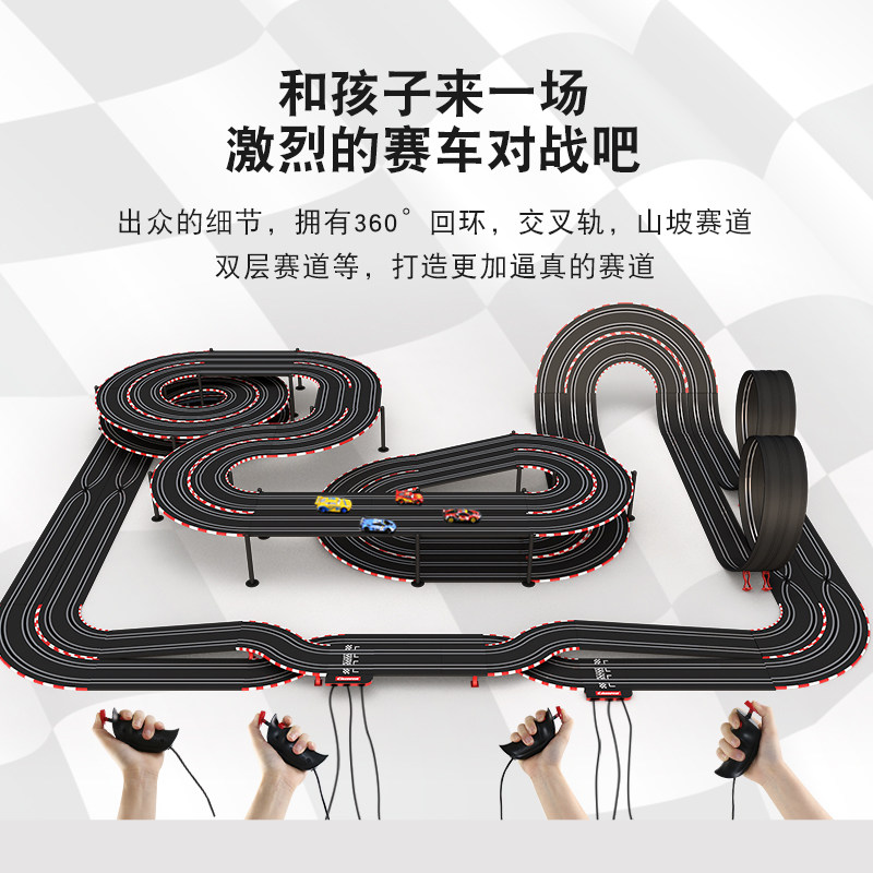 卡雷拉Carrera轨道赛车电动遥控大型路轨儿童小火车跑道男孩玩具,淘宝优惠券,粉丝福利购,淘宝优惠卷