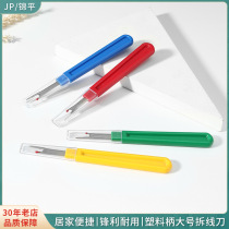 115R large number cross embroidered wire cutter sewing pick up wire unstitcher plastic handle portable unstitcher clothing pick up wire