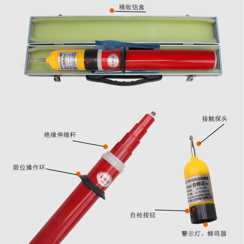 10kv高压验电器测电棒验电笔铝盒装GSY-2型/保过检验-图2