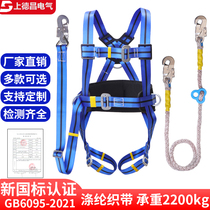 Full Body Anti-Fall Electrics Safety Rope Five-point Safety Rope Five-point Safety Belt High Altitude Insurance Belt