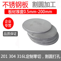 TPXM-19 stainless steel stick TPXM-29 S30453 S30453 with S31653 medium plate S31700 S32100