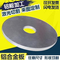 AlCu4SiMg aluminium alloy plate AlCu4Mg1 adhesive film aluminium AlCu4PbMg solid bar AlCu6BiPb hexagon