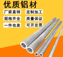 Mask machine special aluminium AlSi5Cu3 stick EN AC-AlSi10Mg plate EN AC-AlSi5Cu1Mg row-zero cut