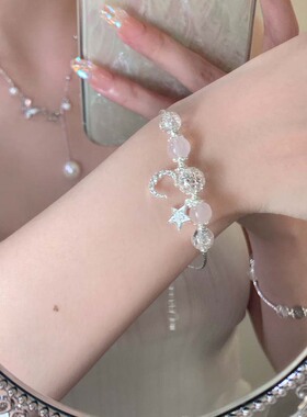 爆闪星河串珠气质手链