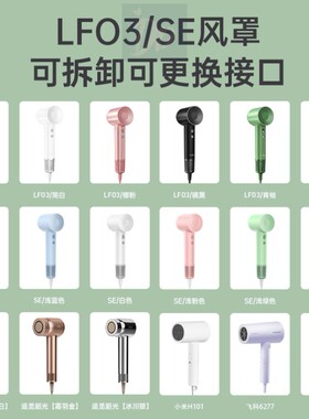 适配电吹风机烫发小卷发刘海卷发筒吹头发懒人烘发H101米