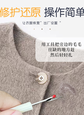羊绒大衣防虫蛀破洞修补修复神器针织衫毛衣外套织补手工无痕贴