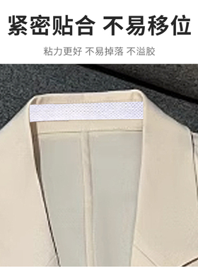 西服领子防脏护领贴透明防脏神器西服内衬领口外套袖口防污渍贴
