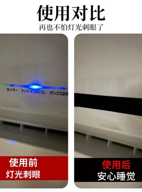 灯光遮挡贴遮光条遮光罩柔光贴防刺眼灯膜耐高温绝缘防水挡光条