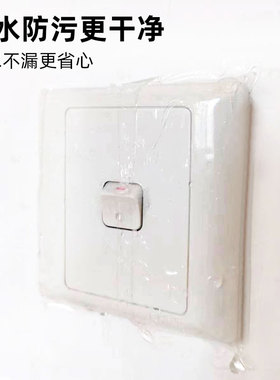 开关保护膜防水防脏污客厅灯开关插座墙面保护贴开关贴保护透明贴