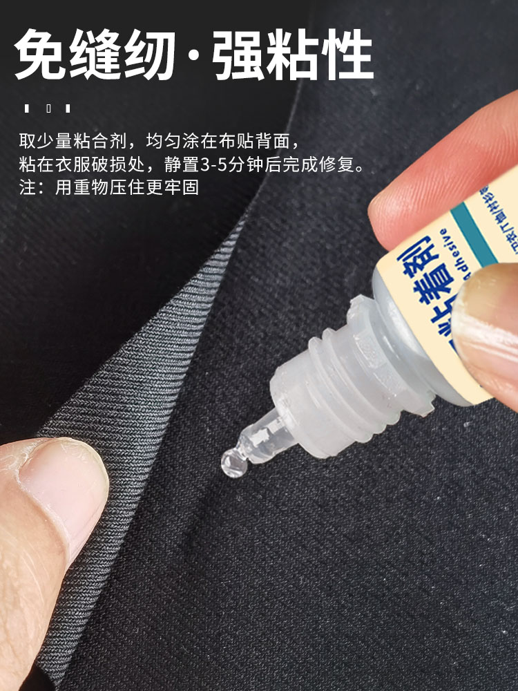 冲锋衣开胶修补胶水自粘牛仔裤羽绒服粘衣服脱胶布用胶布艺布料专用软胶压胶修复