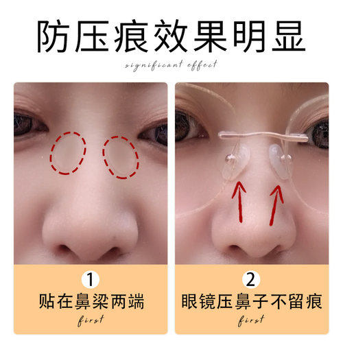 眼镜鼻贴防压痕超软防压痕硅胶防滑鼻梁支架贴配件超薄隐形鼻垫 - 图1