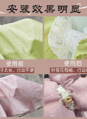 袖子固定器汉服袖子绑带长变短