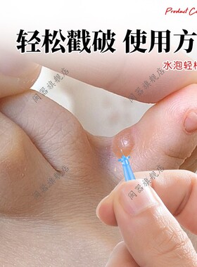 挑水泡针无菌手部脚部清消水泡工具用去火疖子戳脓包针皮肤挑刺针
