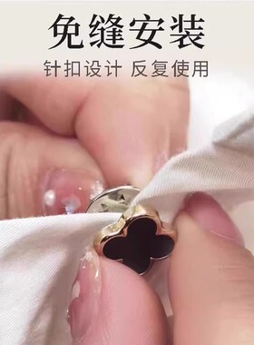 大衣领口固定扣胸口胸针免缝固定大衣扣针衬衫毛衣领口扣免缝配饰