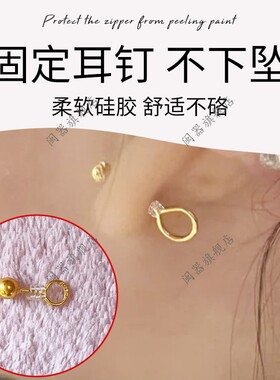 黄金弯钩耳钉固定器支撑耳堵垫硅胶软垫防钩发防打滑弯钩款适用垫
