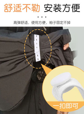汉服收袖口神器隐形男女收袖口固定衣服袖边长改短袖子改短神器