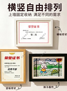 奖状收纳册上墙神器可挂墙收集册展示小学生男孩女孩儿童荣誉证书