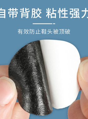 鞋头防顶破脚尖防顶破袜子防磨脚趾头网面鞋运动鞋网鞋修补神器