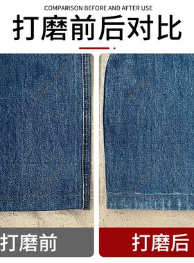 牛仔裤磨边神器牛仔改水洗做旧改裤脚修改打磨白毛边磨洞改造工具