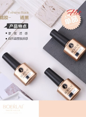 波迩莱钢化封层加固底胶功能胶