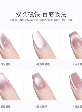 美甲新升级双头磁铁棒强磁力圆头