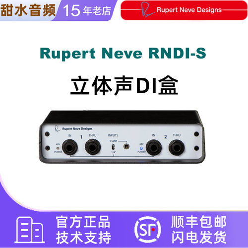 Neve/尼夫5017 5211 5035 话放通道条 RNDI -S乐器DI盒 RNHP耳放 - 图2